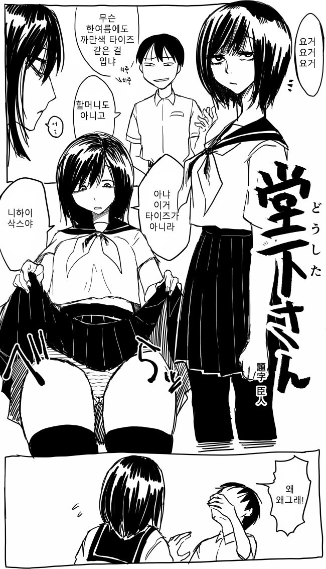 [ㅎㅂ]자각 없는 여자