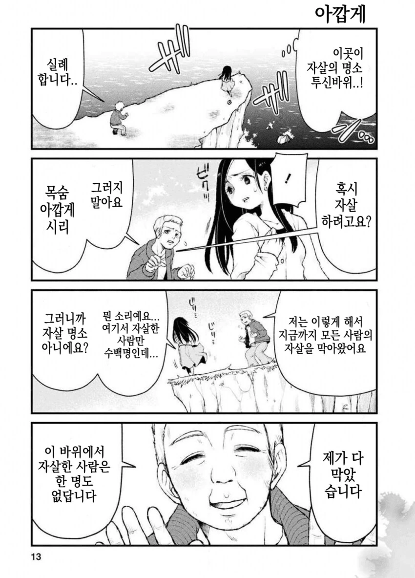 버튜버)2일전 공겜방송하는 스이와 아즈키.comic 이미지 2