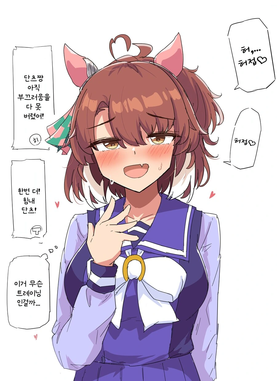 [@] 손가락으로 얼굴 찌르는 Manhwa 이미지 2