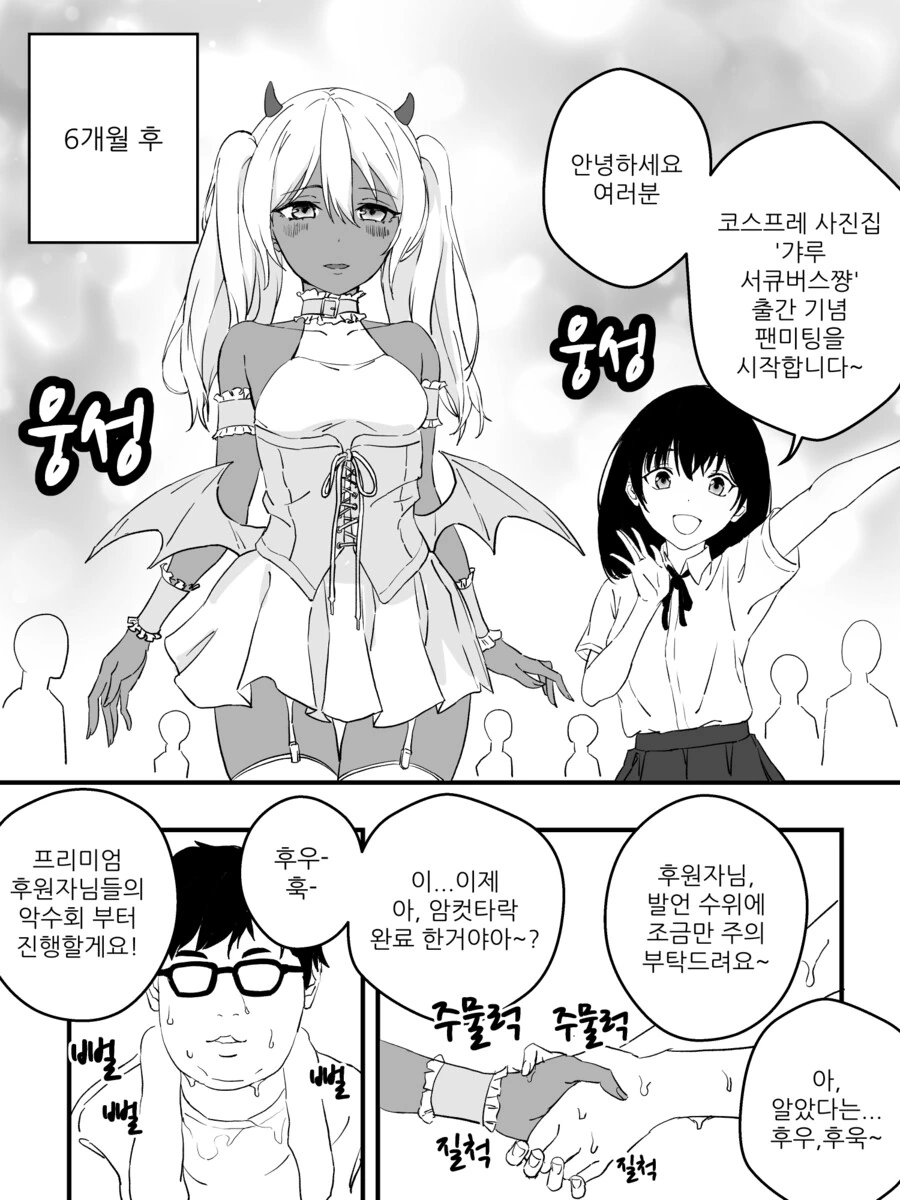 강제로 여자아이가 되고 가스라이팅 당하는 만화.manga - 이미지 10