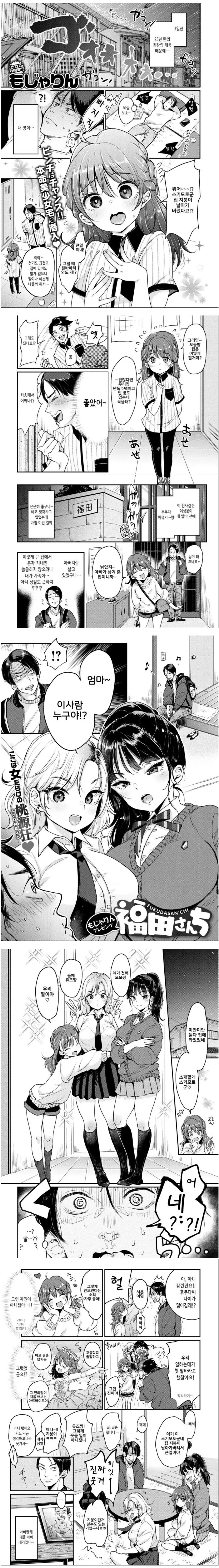 태풍 때문에 유부녀 집에 얹혀사는.manhwa