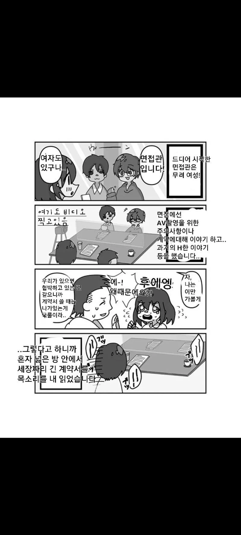 일본에서 여배우로 데뷔하게 된 이유. manga - 이미지 8