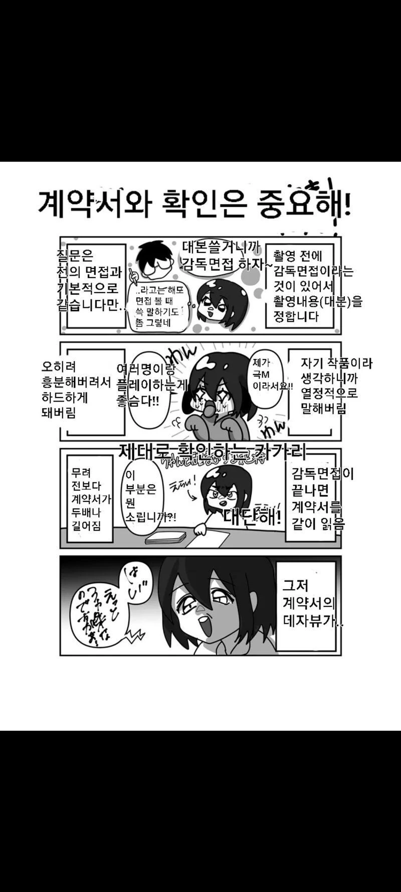 일본에서 여배우로 데뷔하게 된 이유. manga - 이미지 11