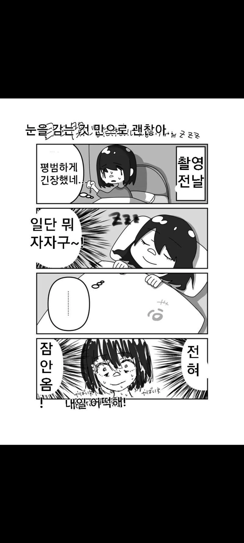 일본에서 여배우로 데뷔하게 된 이유. manga - 이미지 13