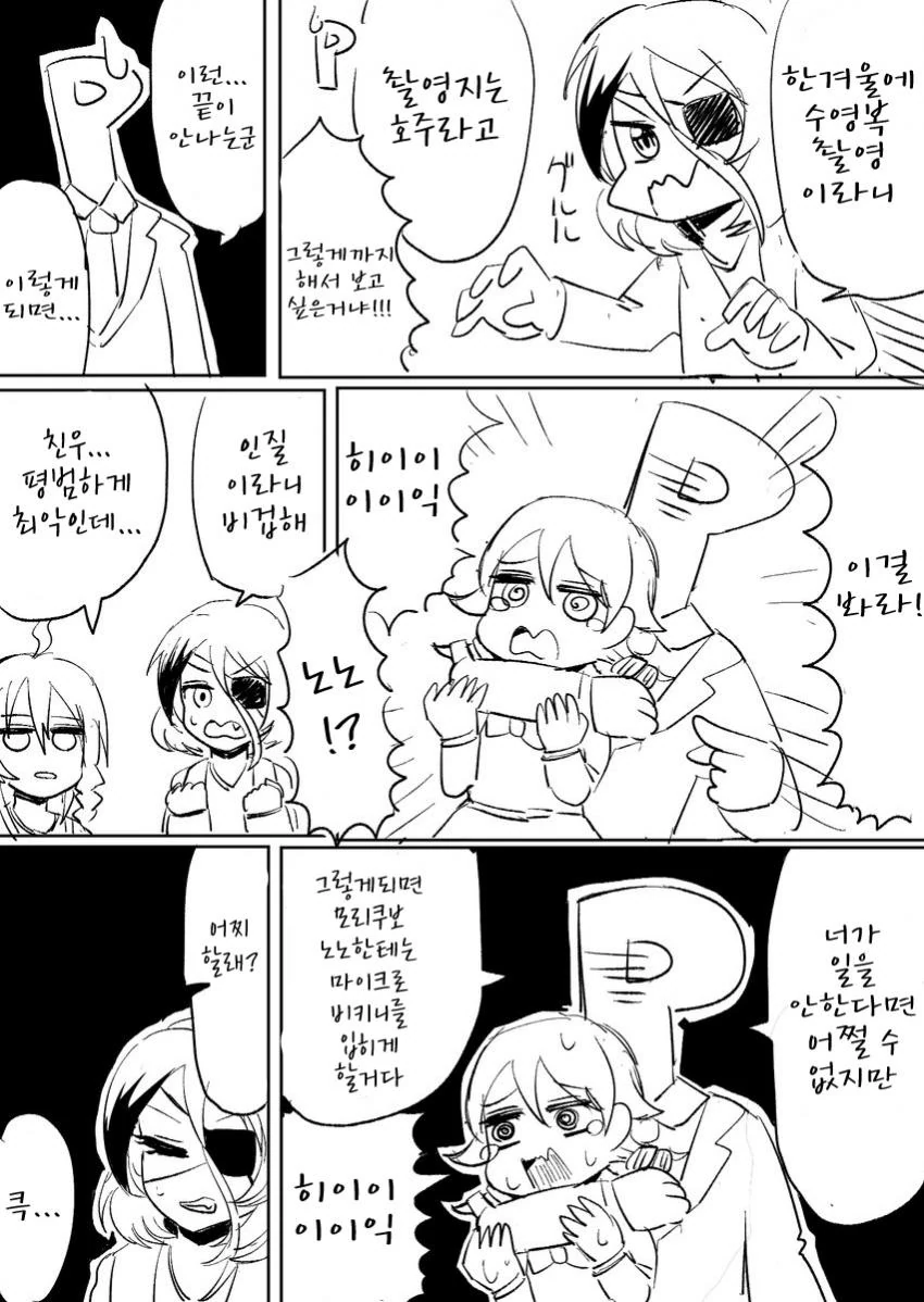 [신데마스@] 미레찌찌 뜻을 알게 된 미레이 - 이미지 2