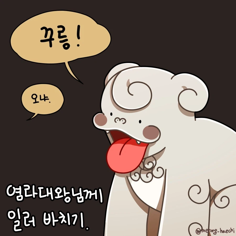 [만화] 메롱해치의 해결법_4.webp