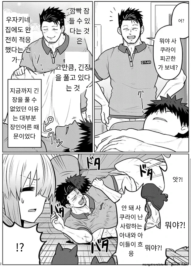 표정으로 다 드러나는 옆자리의 여자아이.manga 이미지 3