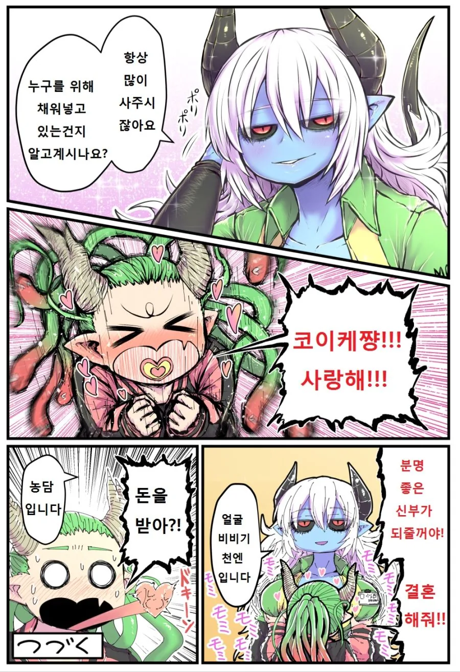왕ㄱㅅ 편의점 알바 만화.manwha - 이미지 4