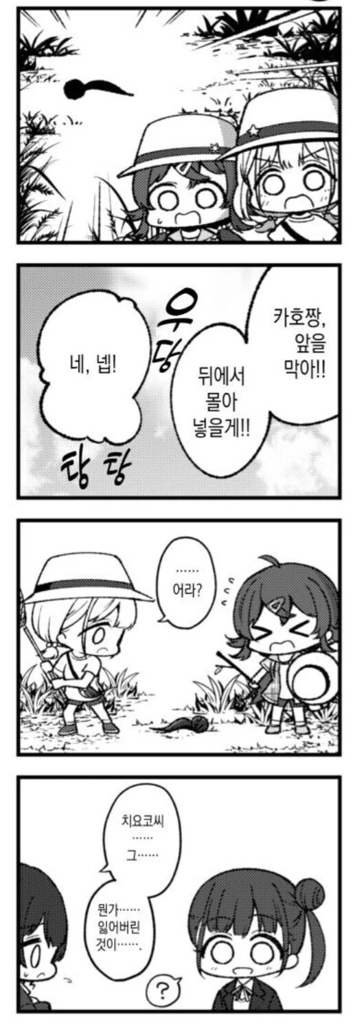 위험한 옆집 눈나.manhwa 이미지 3