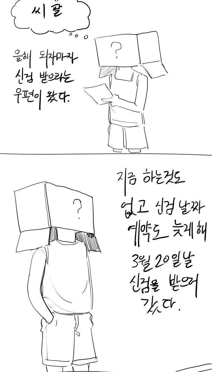 헌터x헌터) 동생친구 접대 이미지 2