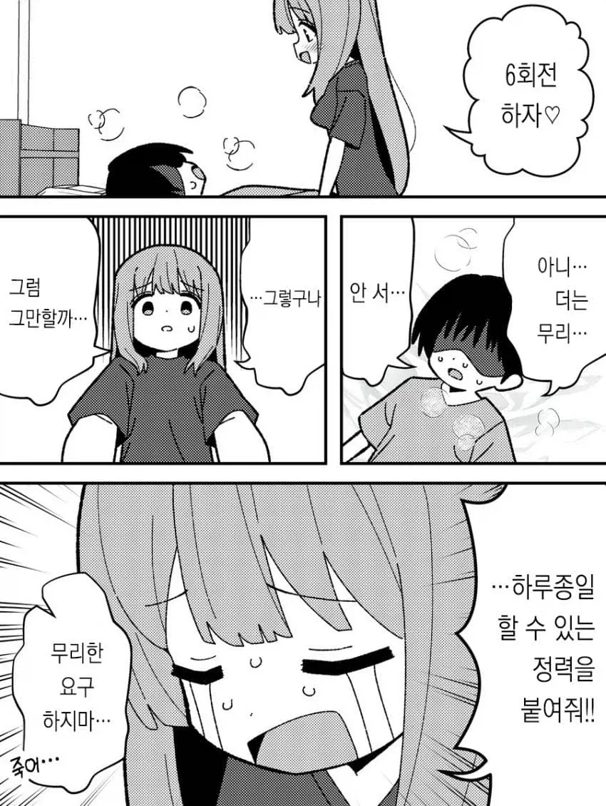 순애manga 모음집