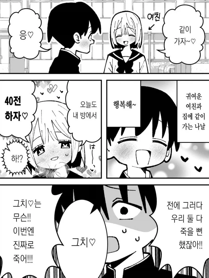 순애manga 모음집 - 이미지 2