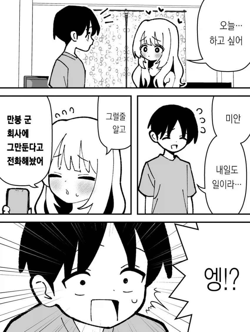 순애manga 모음집 - 이미지 3