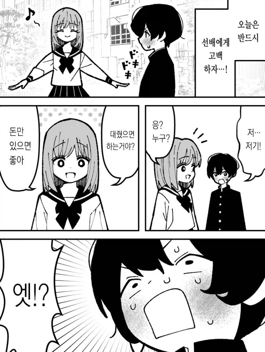 순애manga 모음집 - 이미지 4