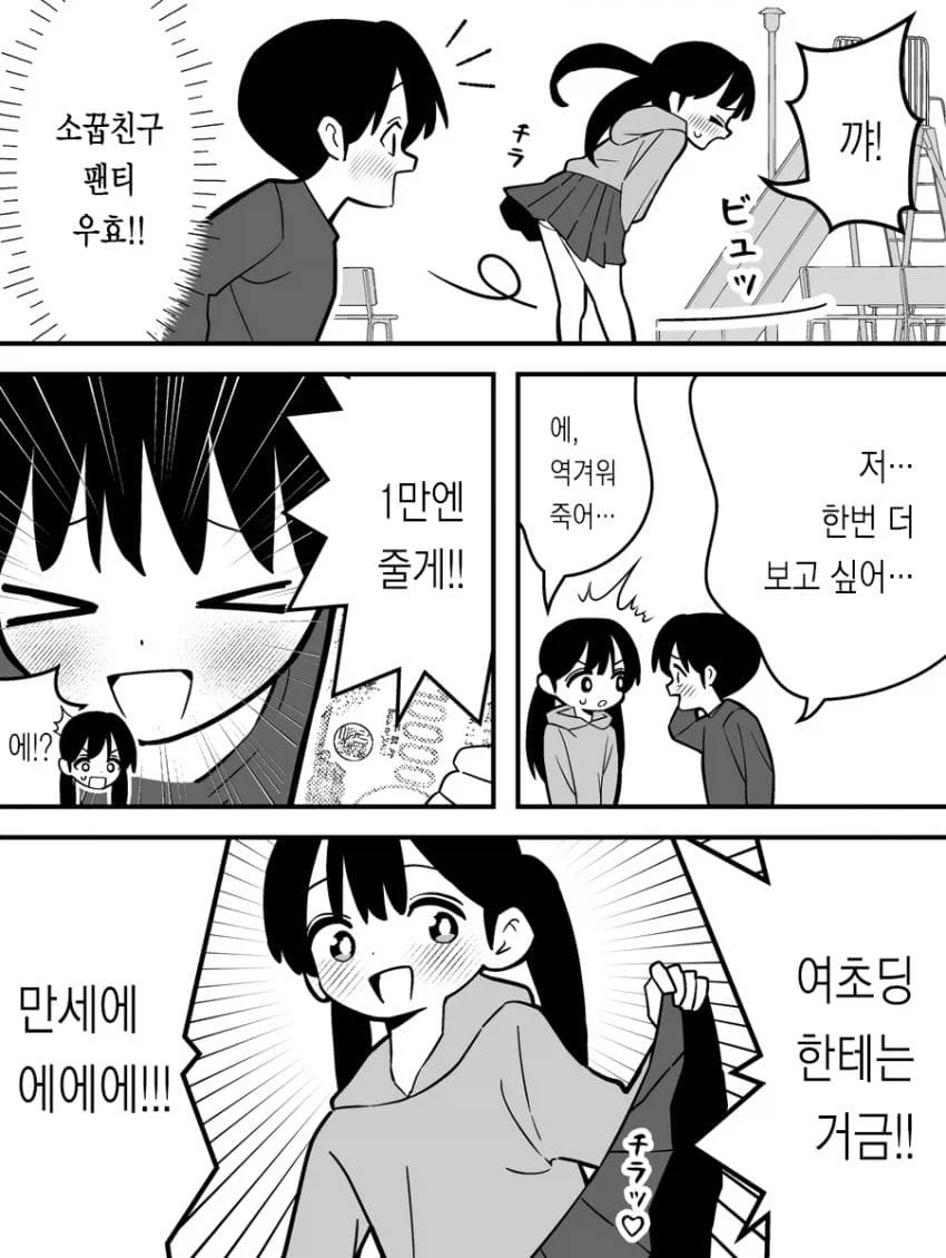 순애manga 모음집 - 이미지 6