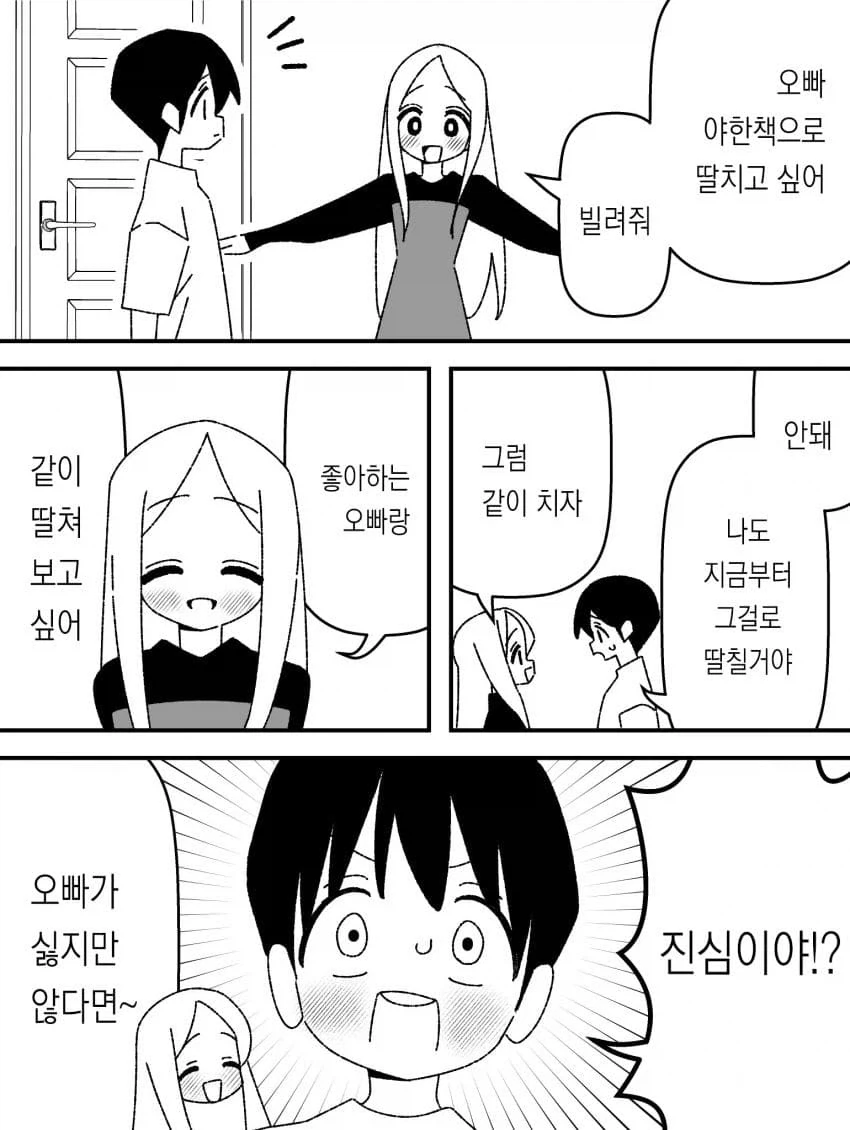 순애manga 모음집 - 이미지 7