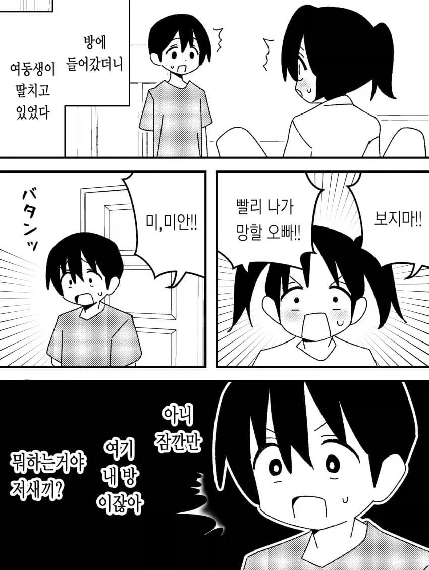 순애manga 모음집 - 이미지 8