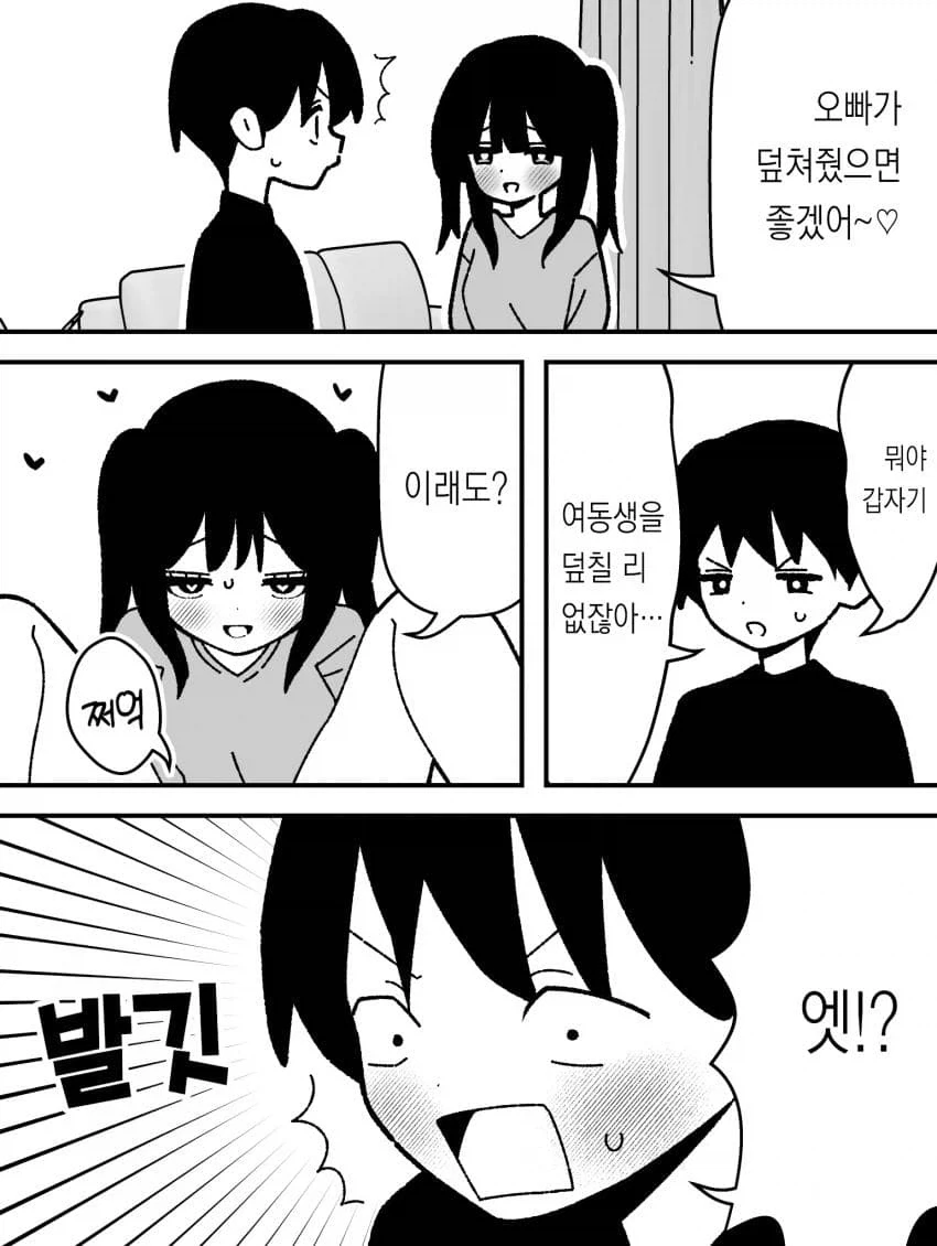 순애manga 모음집 - 이미지 9
