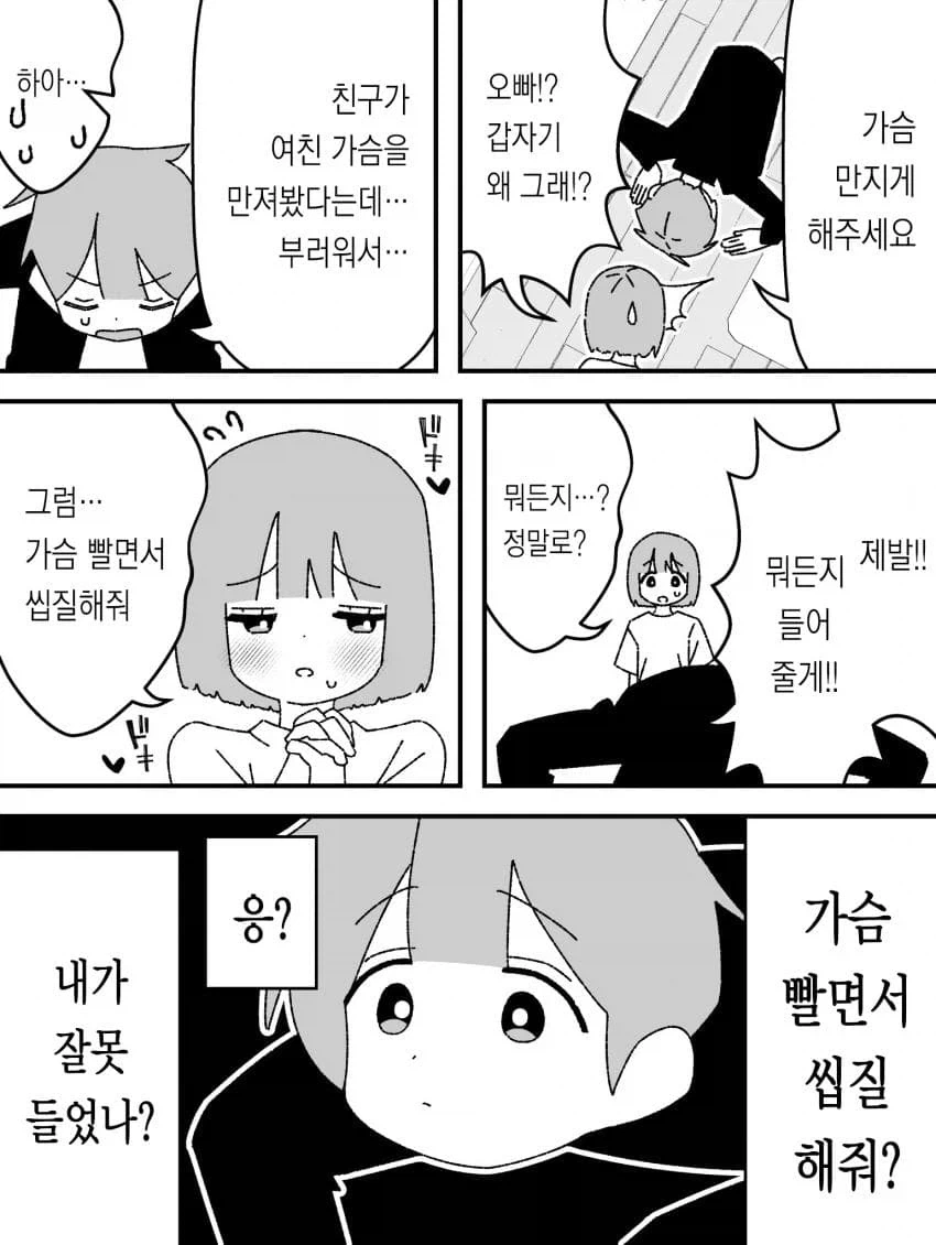 순애manga 모음집 - 이미지 10