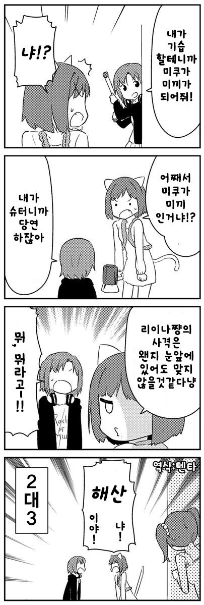 @) 스플래툰+@ 만화 - 이미지 2