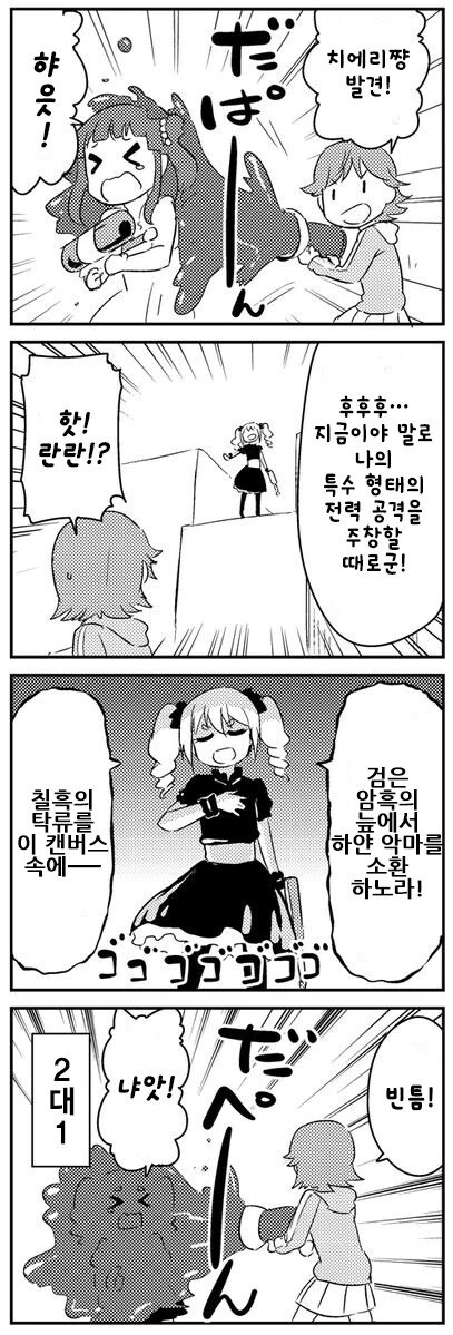 @) 스플래툰+@ 만화 - 이미지 3