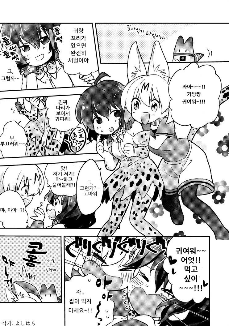 manga_417214_002.webp
