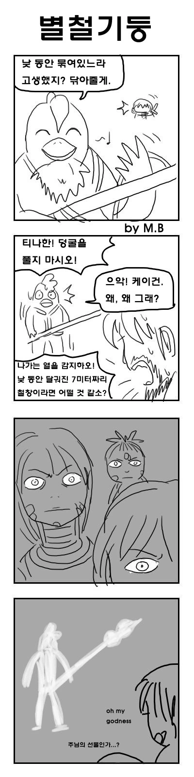 @) 요망한 니치카.jpg 대표 이미지