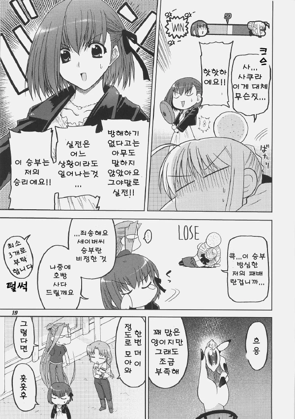 fate)머리 기르고 싶은 사쿠라.manwha - 이미지 14