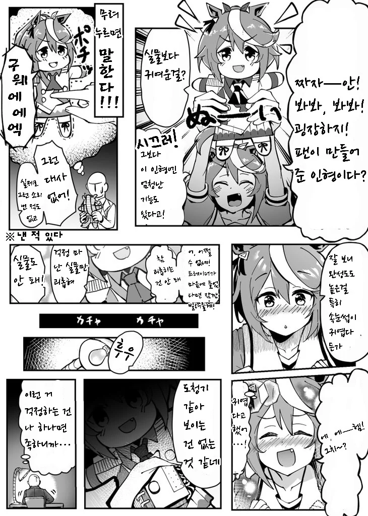 e북 발행 희망하는 서로가 서로에게 꼴려하는 만와.manga 대표 이미지
