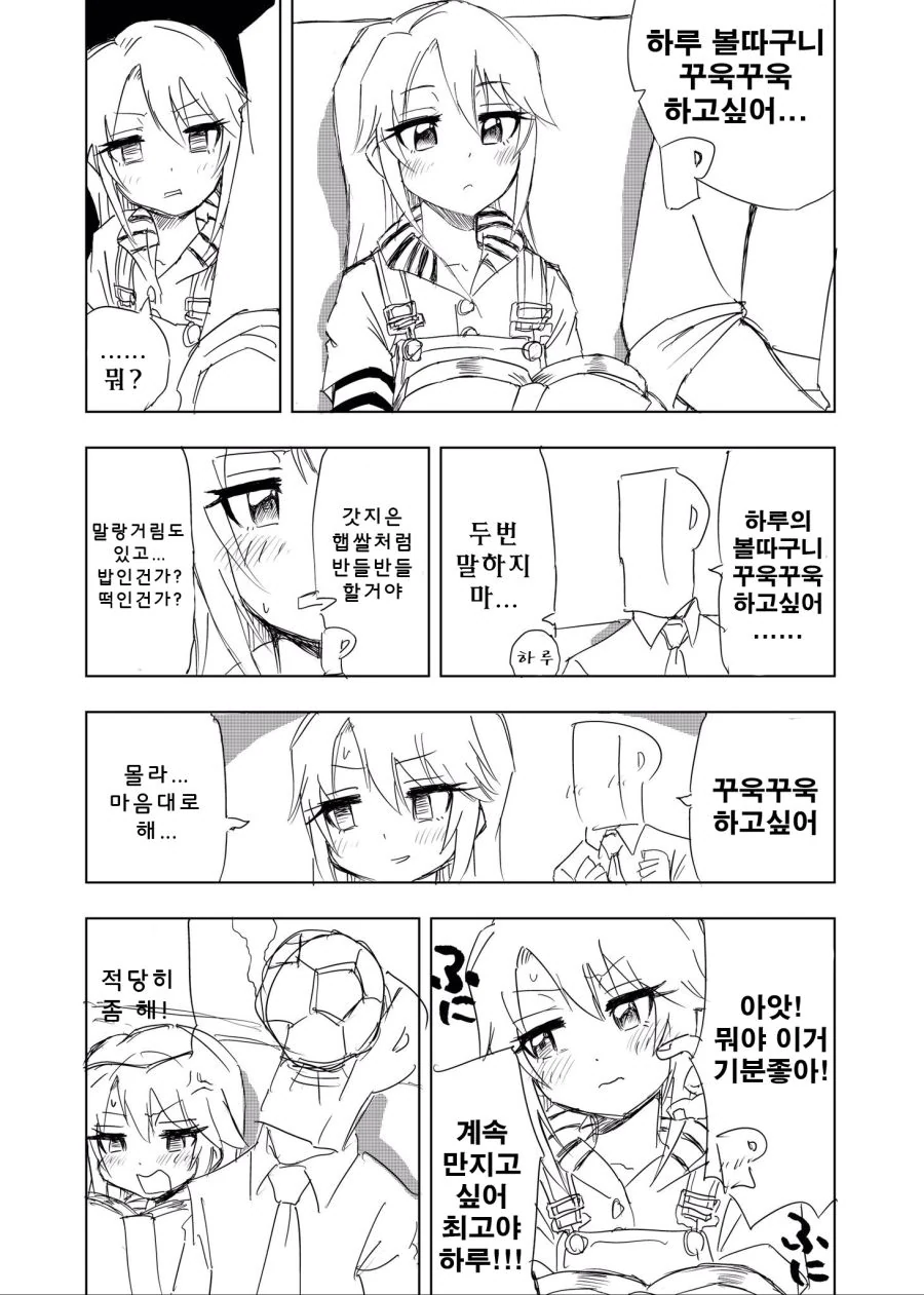 족토)보컬로이드)따끈따끈한 미쿠테토 백합 만화 대표 이미지
