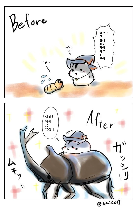 마녀가 어린 소년 키우는 만화