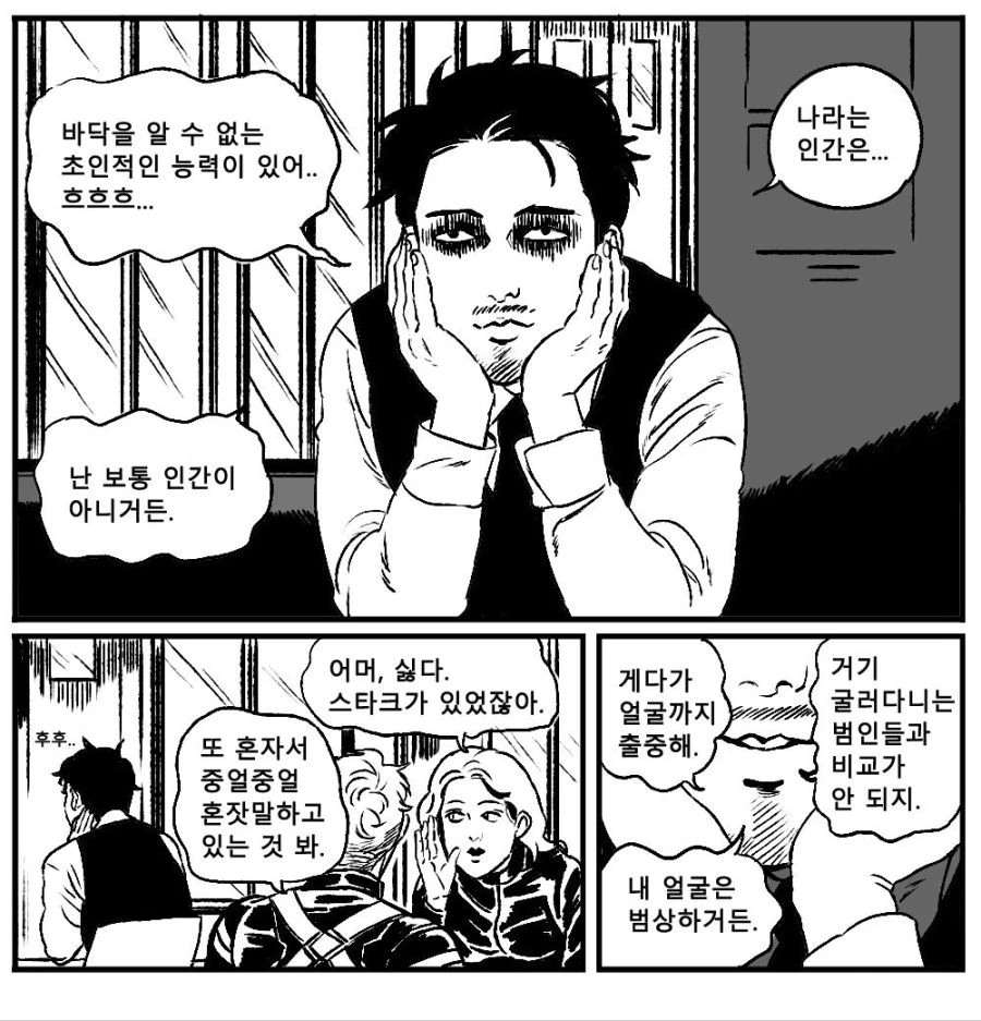 마왕: "우리는 대화를 나누고, 서로 이해할 수 있습니다!" 대표 이미지