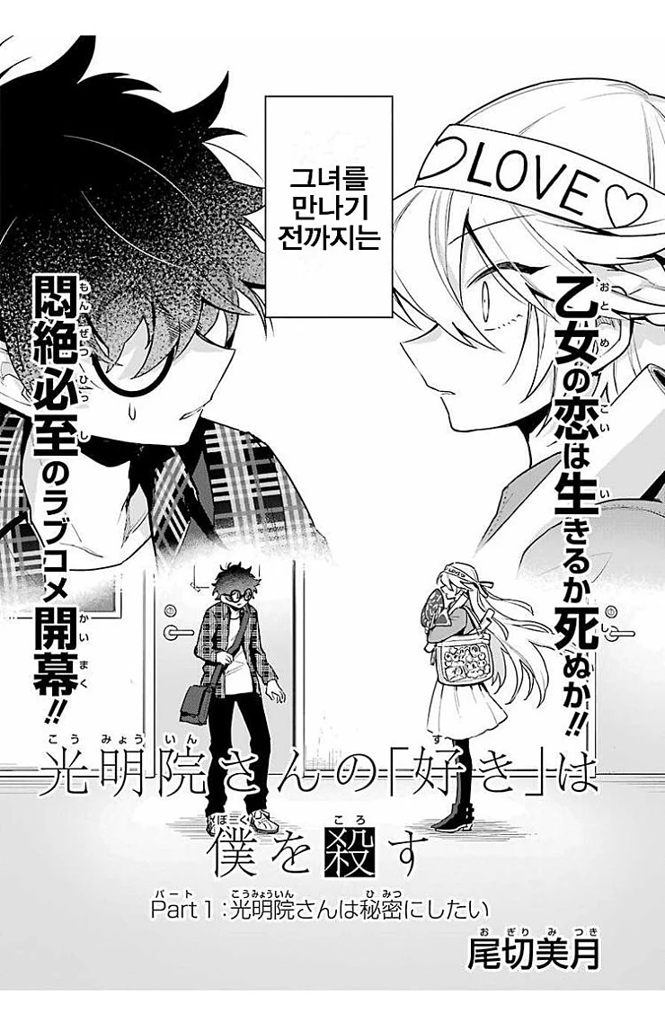 manga_454247_002.webp