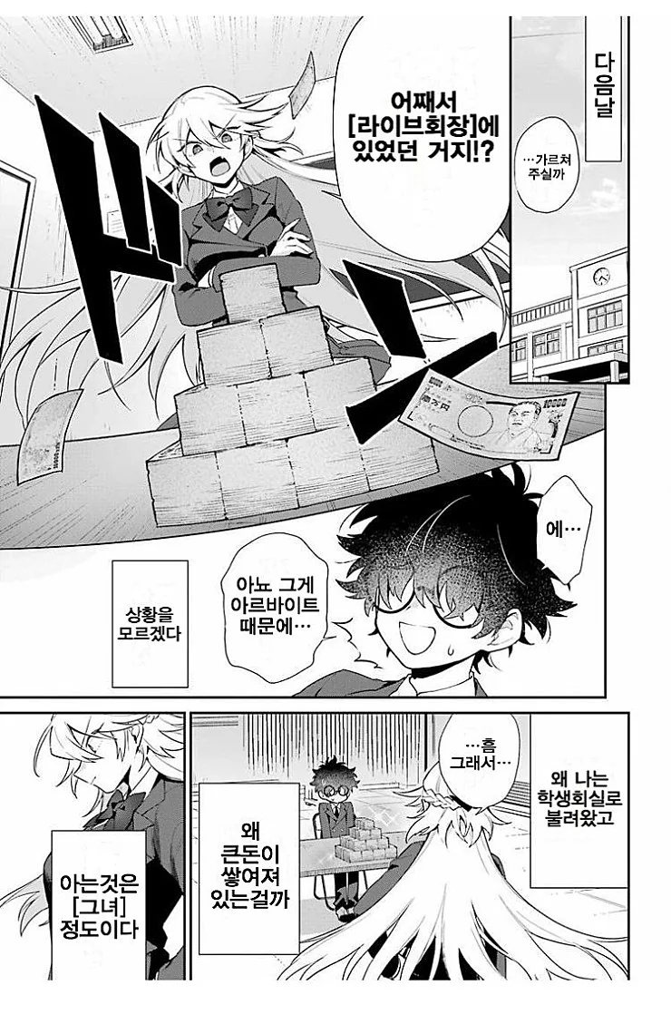 manga_454247_003.webp