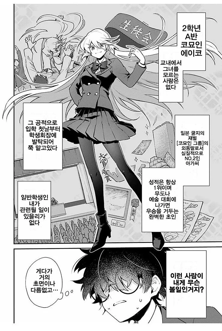 manga_454247_004.webp