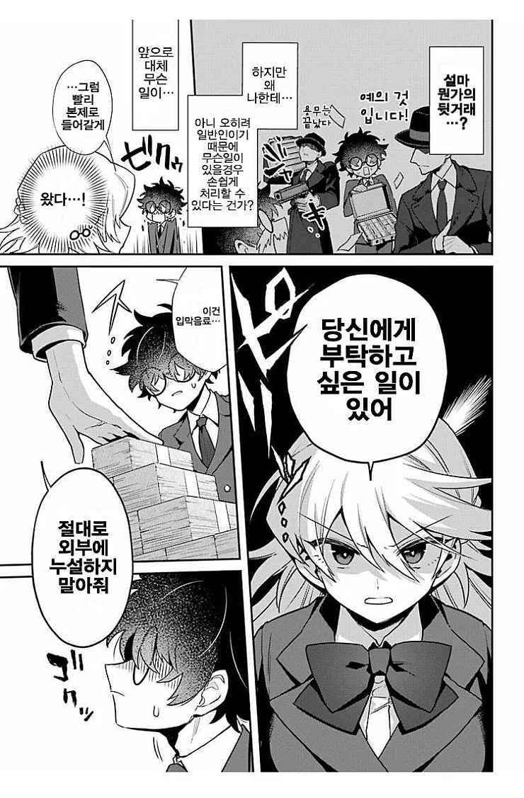manga_454247_005.webp