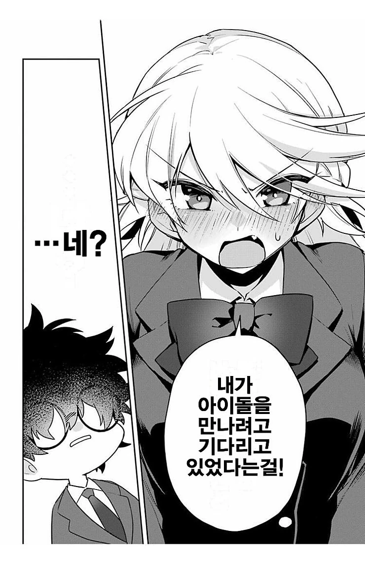 manga_454247_006.webp