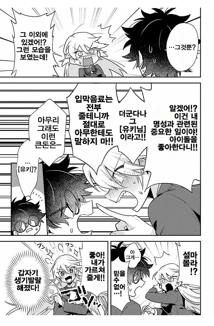 manga_454247_007.webp
