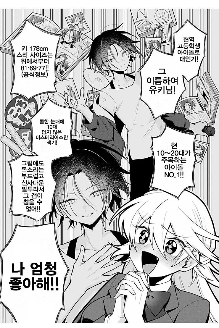 manga_454247_008.webp