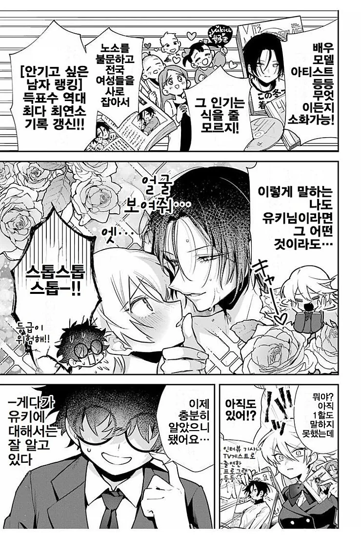 manga_454247_009.webp