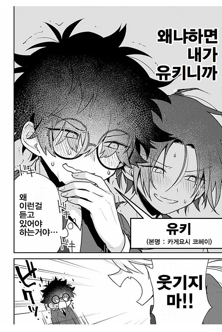 manga_454247_010.webp