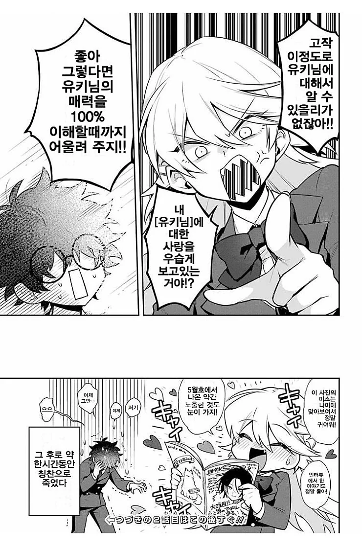 manga_454247_011.webp