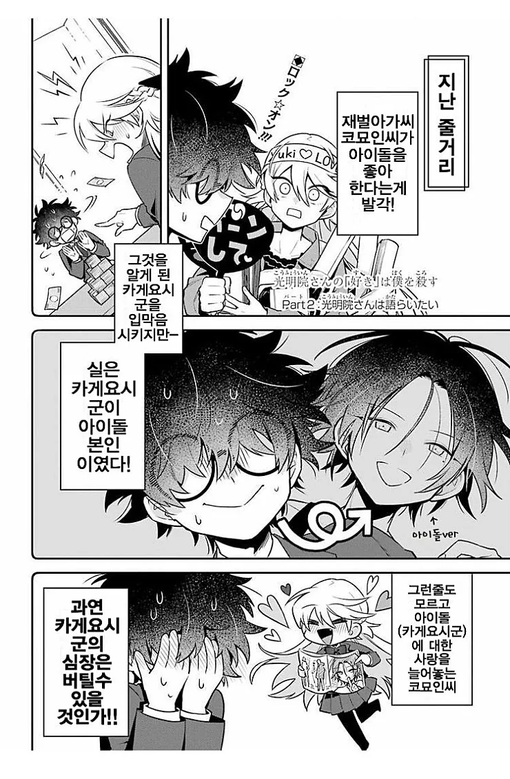 manga_454247_012.webp
