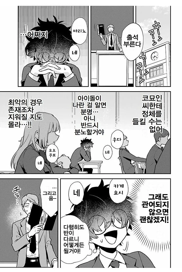 manga_454247_013.webp