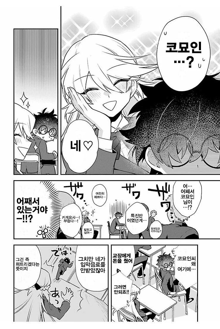 manga_454247_014.webp