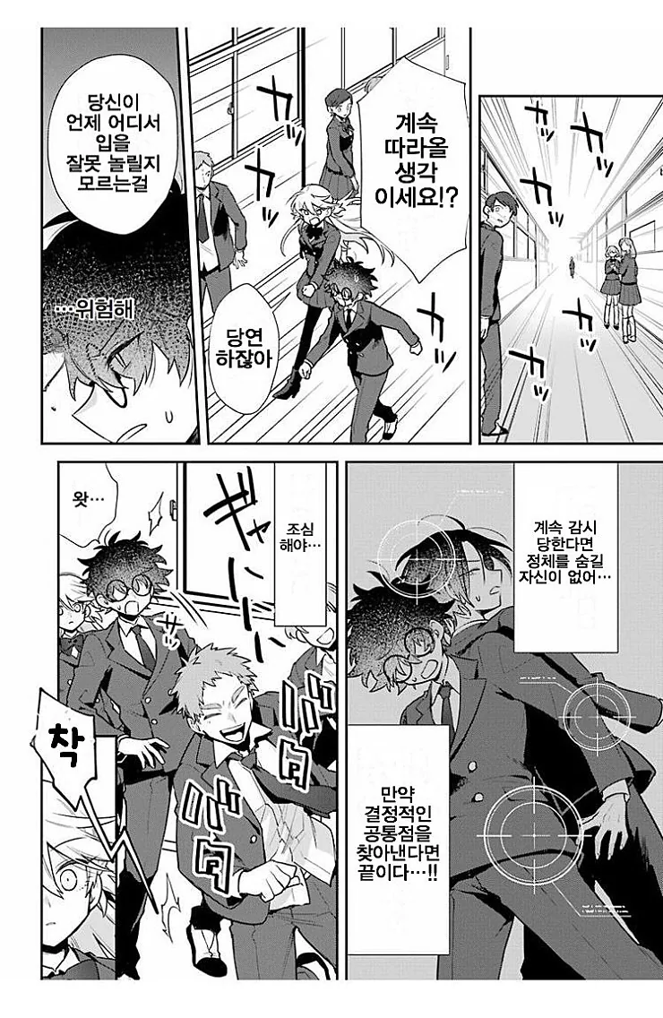 manga_454247_016.webp