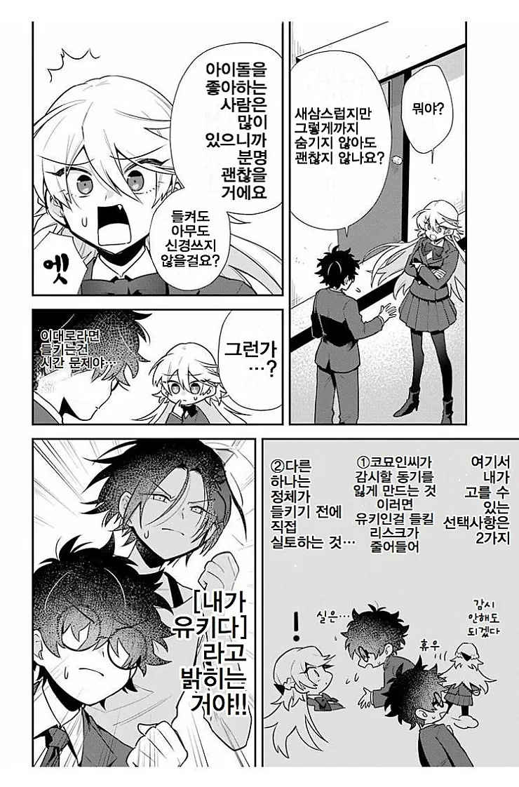 manga_454247_018.webp