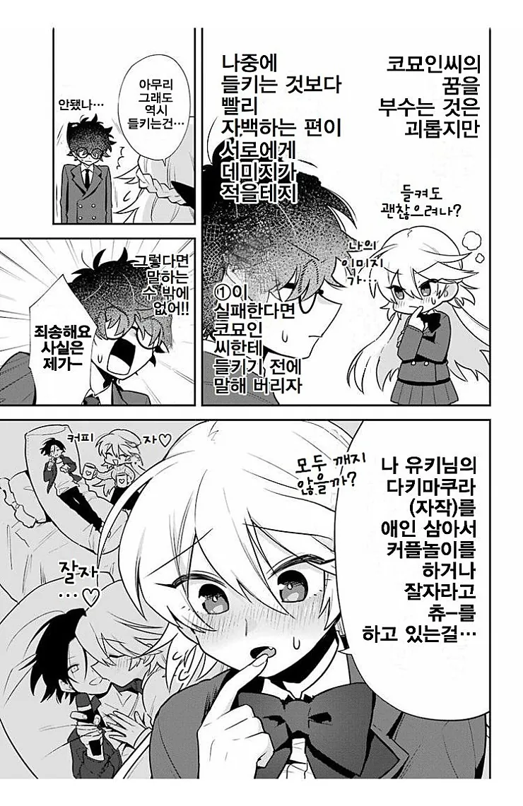 manga_454247_019.webp