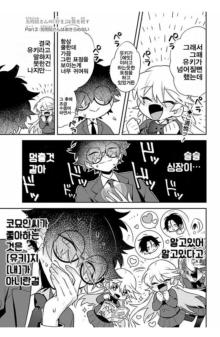 manga_454247_020.webp