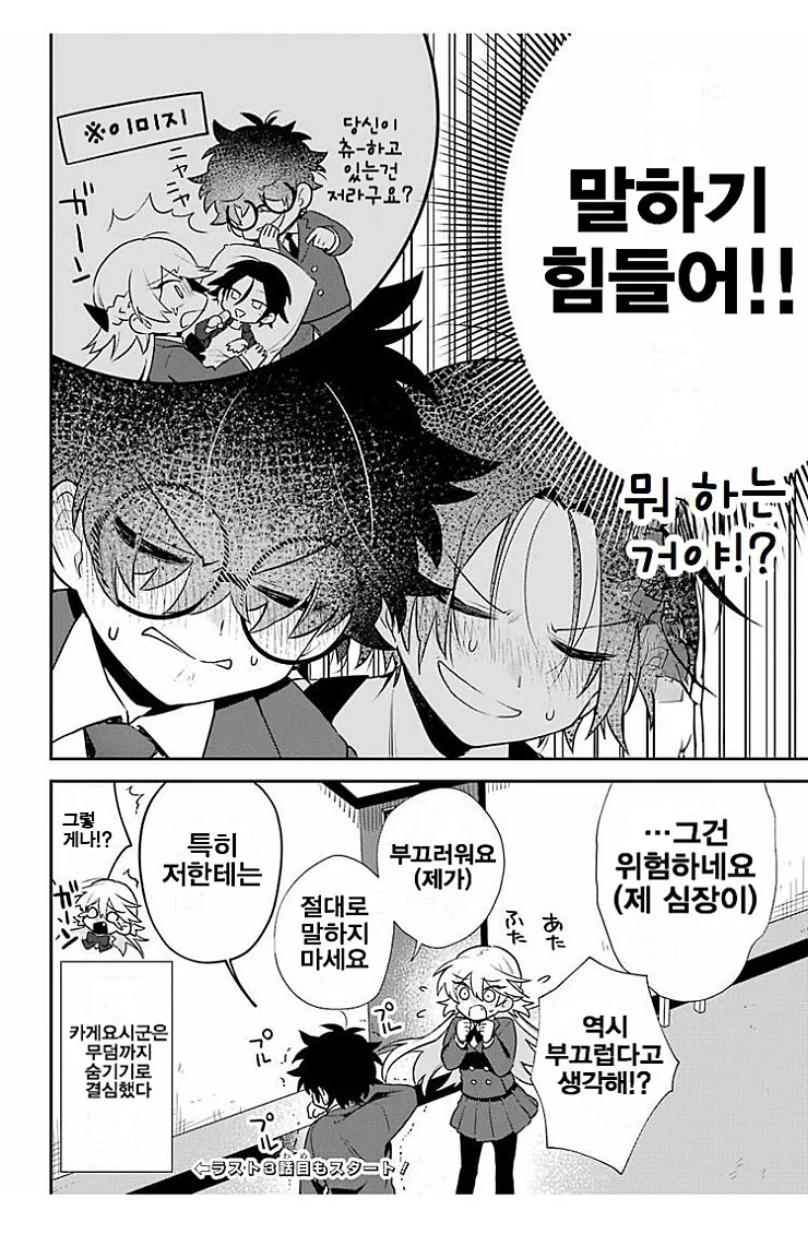 manga_454247_021.webp